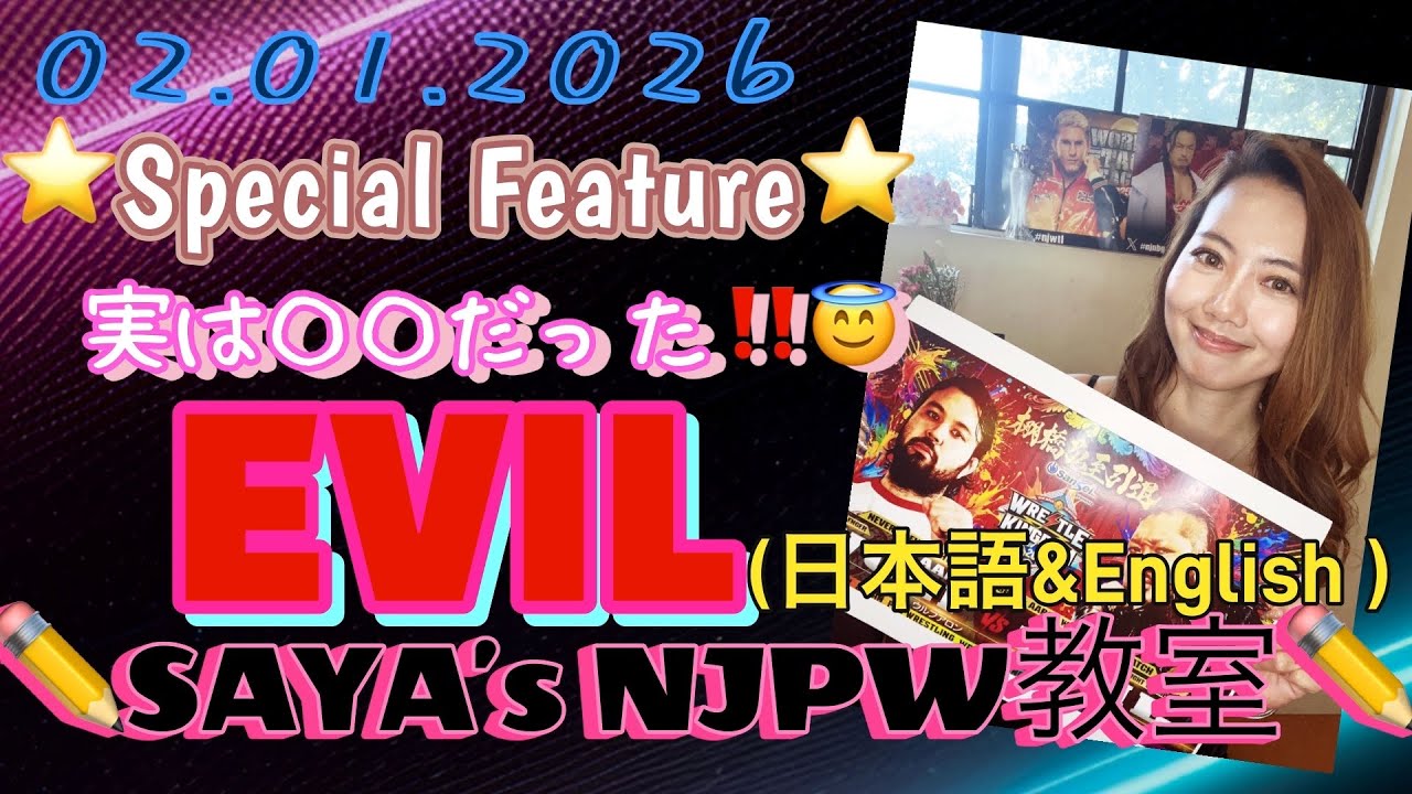 【✏️NJPW教室✏️】緊急SP‼️がんばれ‼️EVILn特集🖤(English &日本語)
