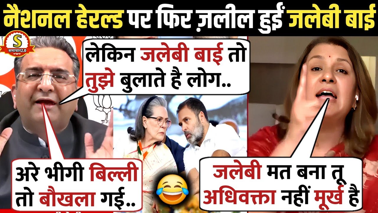 Gaurav Bhatia🔥Epic Destroy Supriya Shrinate & Rahul Gandhi😂 | National Herald | ED | Sonia Gandhi |