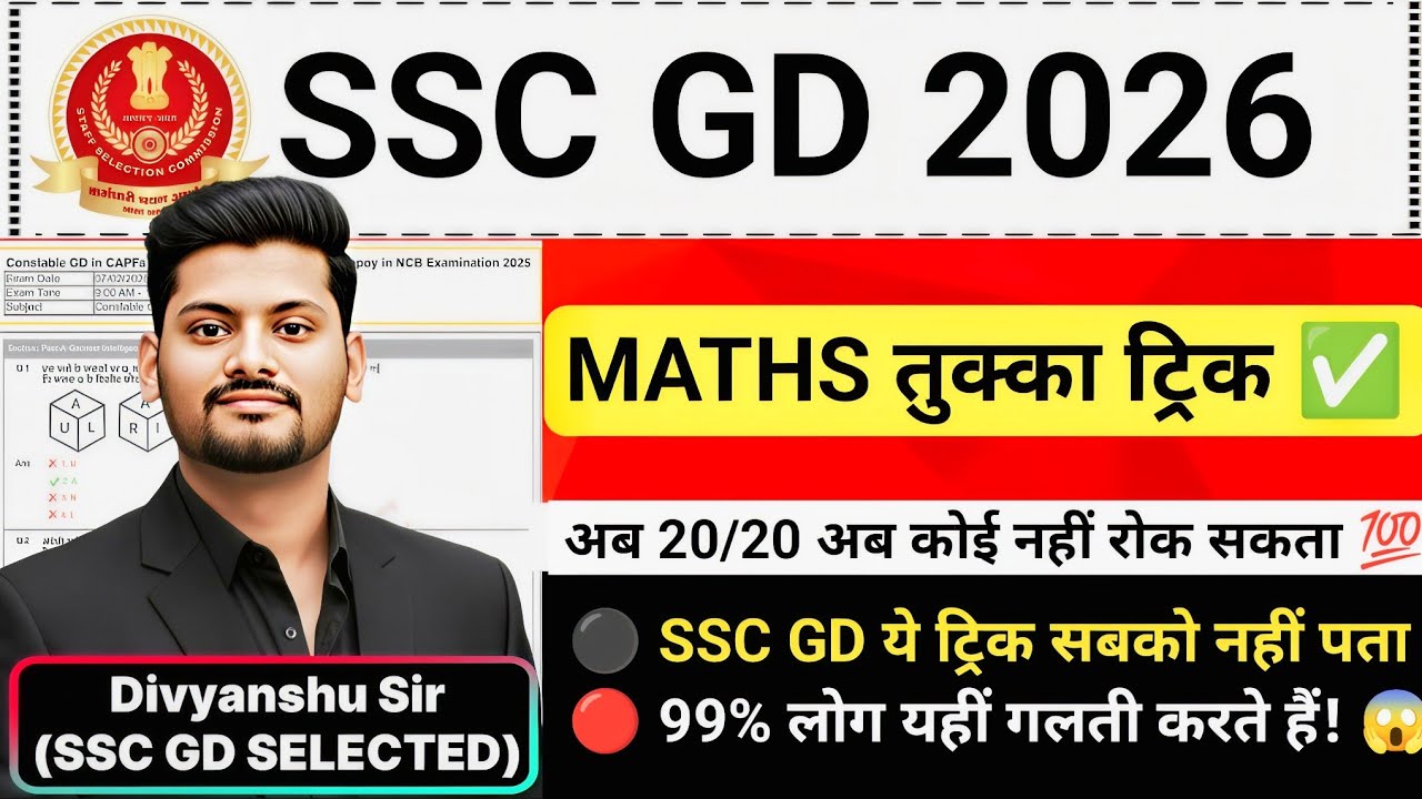 SSC GD 2026: This One Trick Shook Everyone! 😳🔥 | Maths Practice Set-02 | Best Shortcuts 🎯