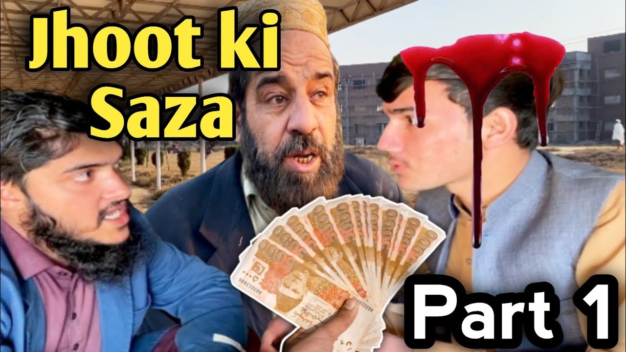 Joot ki saza/pashto short film/pashto islahi drama/