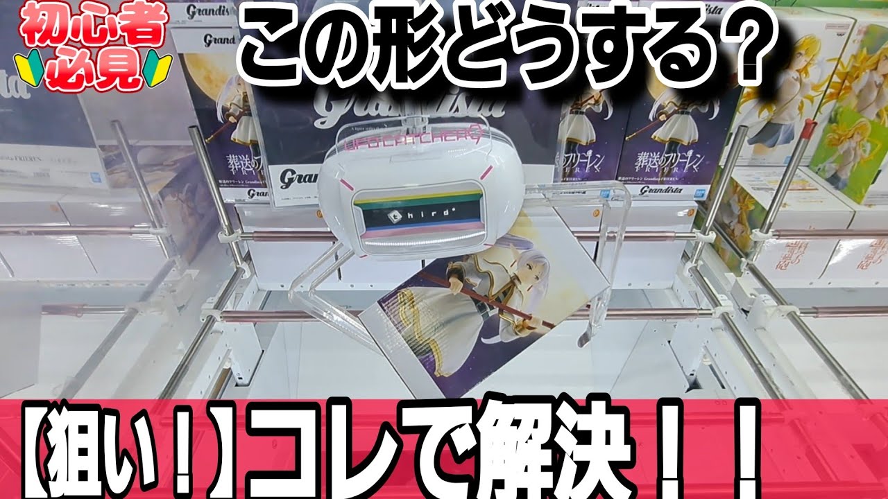 【難敵】沼った時や困った時の解決になれば良いですがww