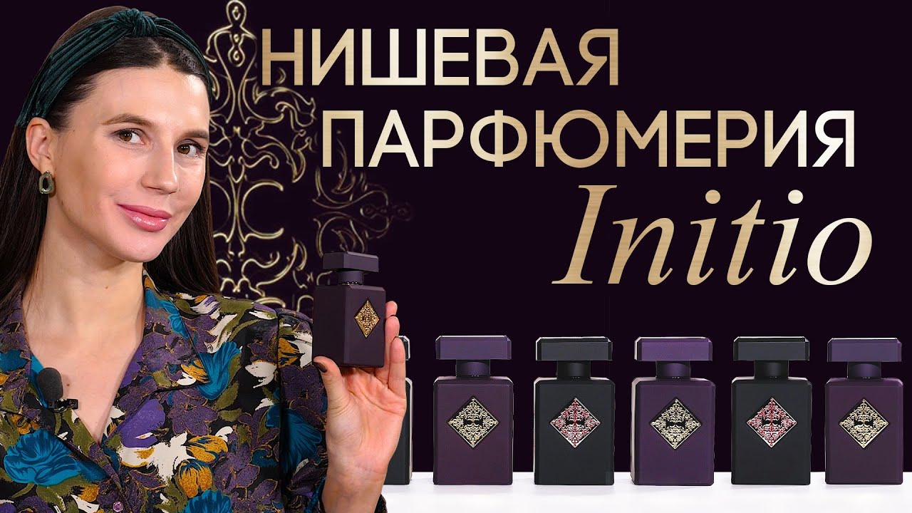 Initio Fragrance Review: Atomic Rose, Absolute Aphrodisiac, Side Effect, Addictive Vibration, and...