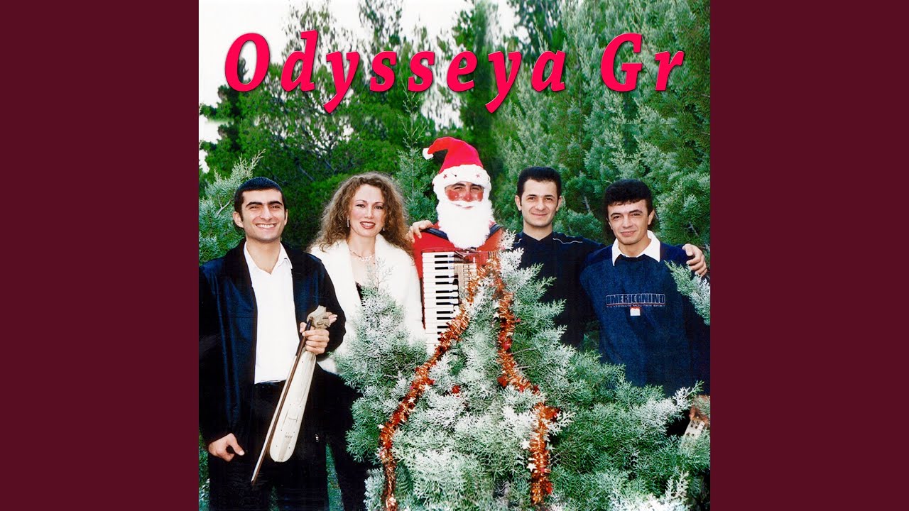 Χρόνια Πολλά
