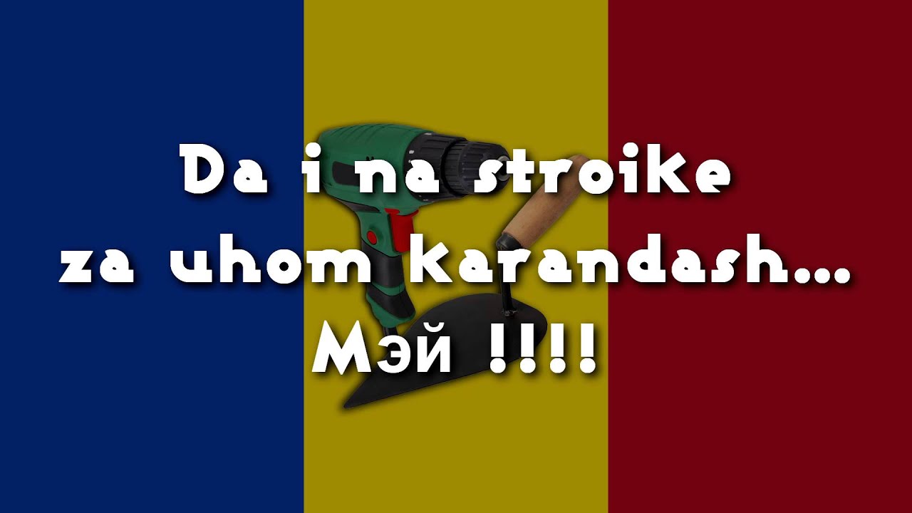 BEZA BROthers - ''MDA'' Vira Maina (Official ''Tipa'' Lyric Version) produced by Smally Music