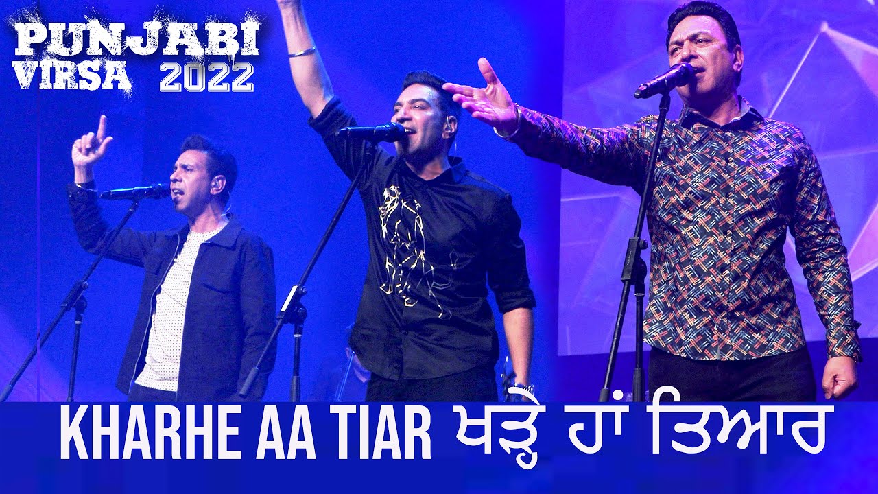 Kharhe Aa Tiar - Manmohan Waris, Kamal Heer & Sangtar