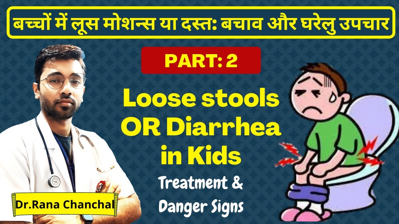 Remedies & treatment of loose motions in kids