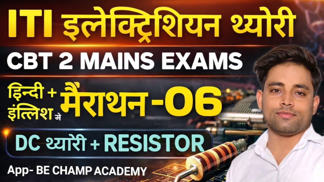TECHNICIAN 3 MAIRATHAN -06 DC THEORY RESISTANCE MCQHSSC ALM SA MCQ MP LA TA MCQ ITI CELL BATTERY
