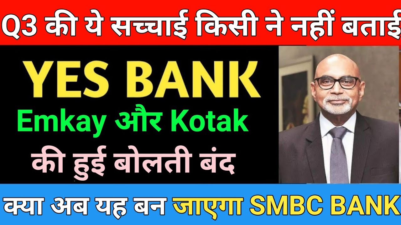 YES BANK LATEST NEWS | YES BANK NEWS TODAY | MARKET SUPPORT