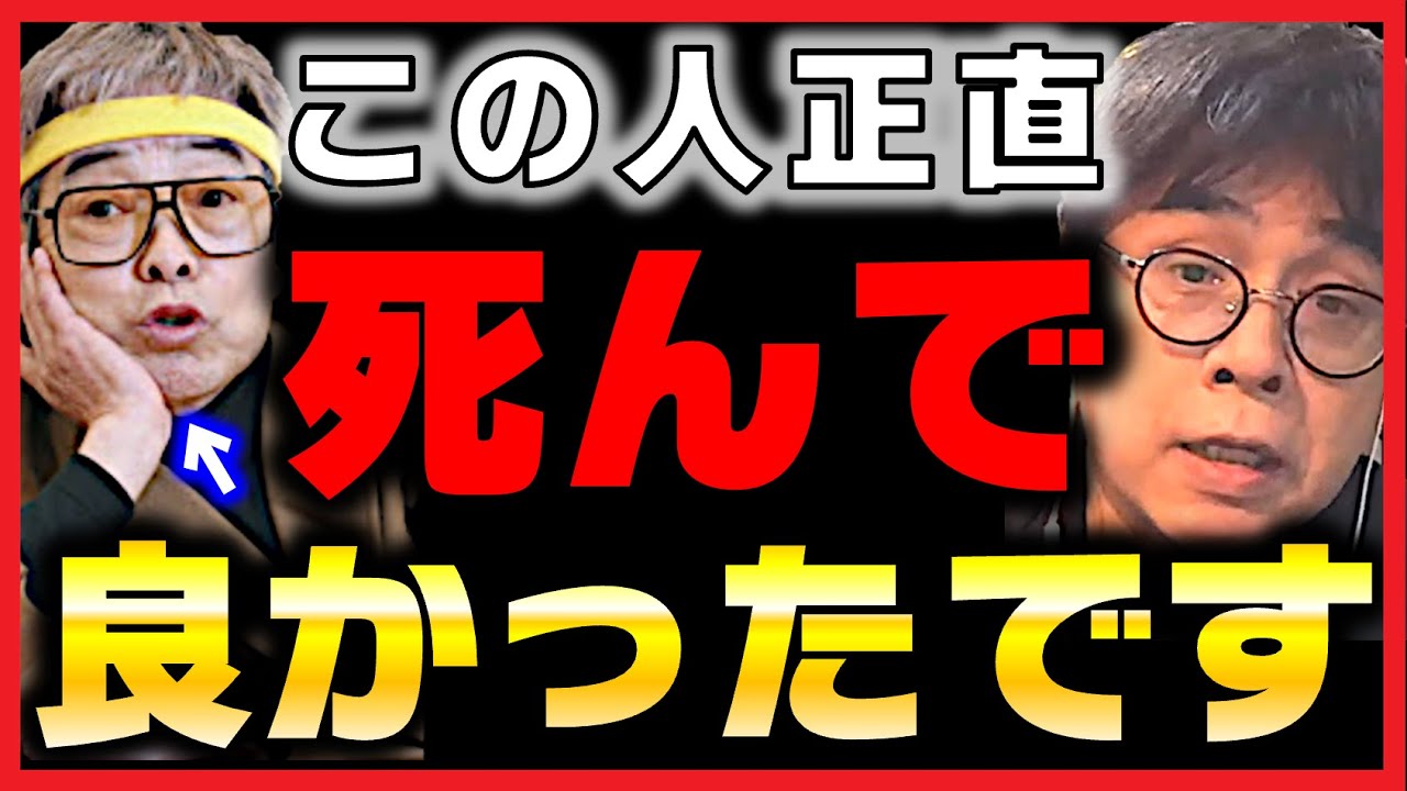 立川談志は亡くなって良かった存在だった？！弟子の志らくが正直言います。【破天荒.円楽 独演会遅刻 落語 古典落語 炎上 志ん朝 前座 高座 寄せ 長嶋茂雄 質問ゼメナール】ひろゆきx立川志らく