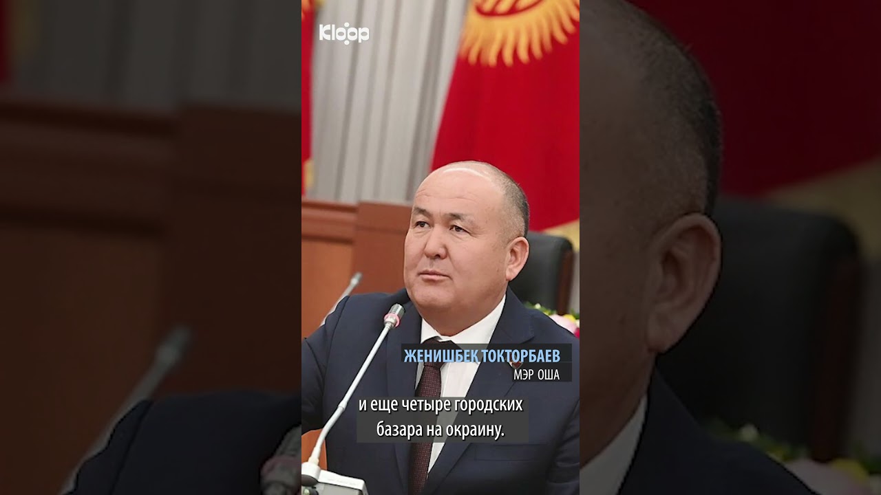 След Ташиева: кто и зачем захватывает рынок &laquo;Келечек&raquo;