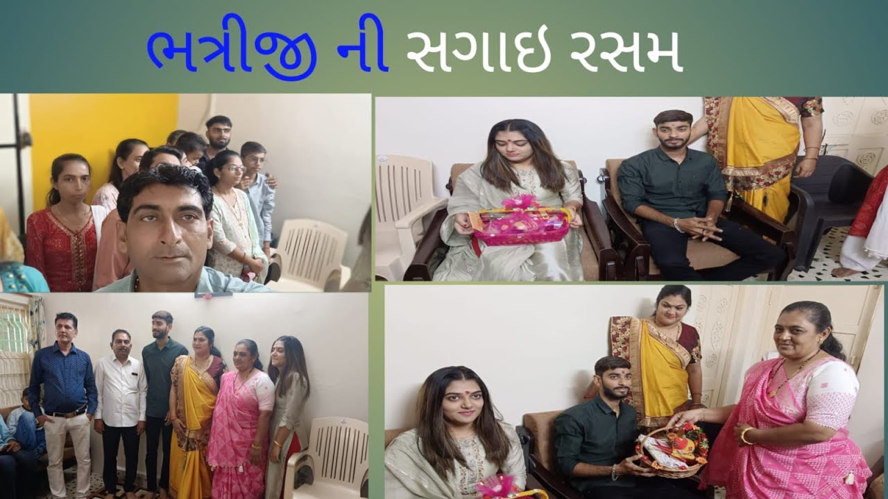 ભત્રીજી ની સગાઇ રસમ//Prachi Raksha vlogs