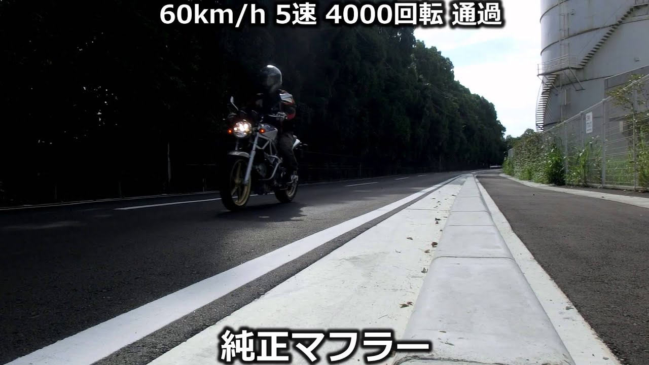 VTR250 Fi 純正マフラー モリワキ ZERO SUS 比較