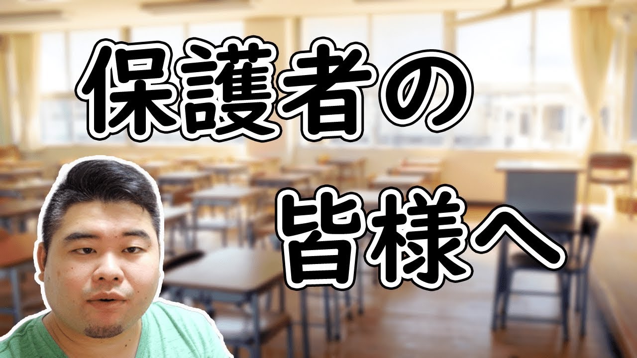 うちの子が勉強してくれないと悩んでいる保護者の皆様へ
