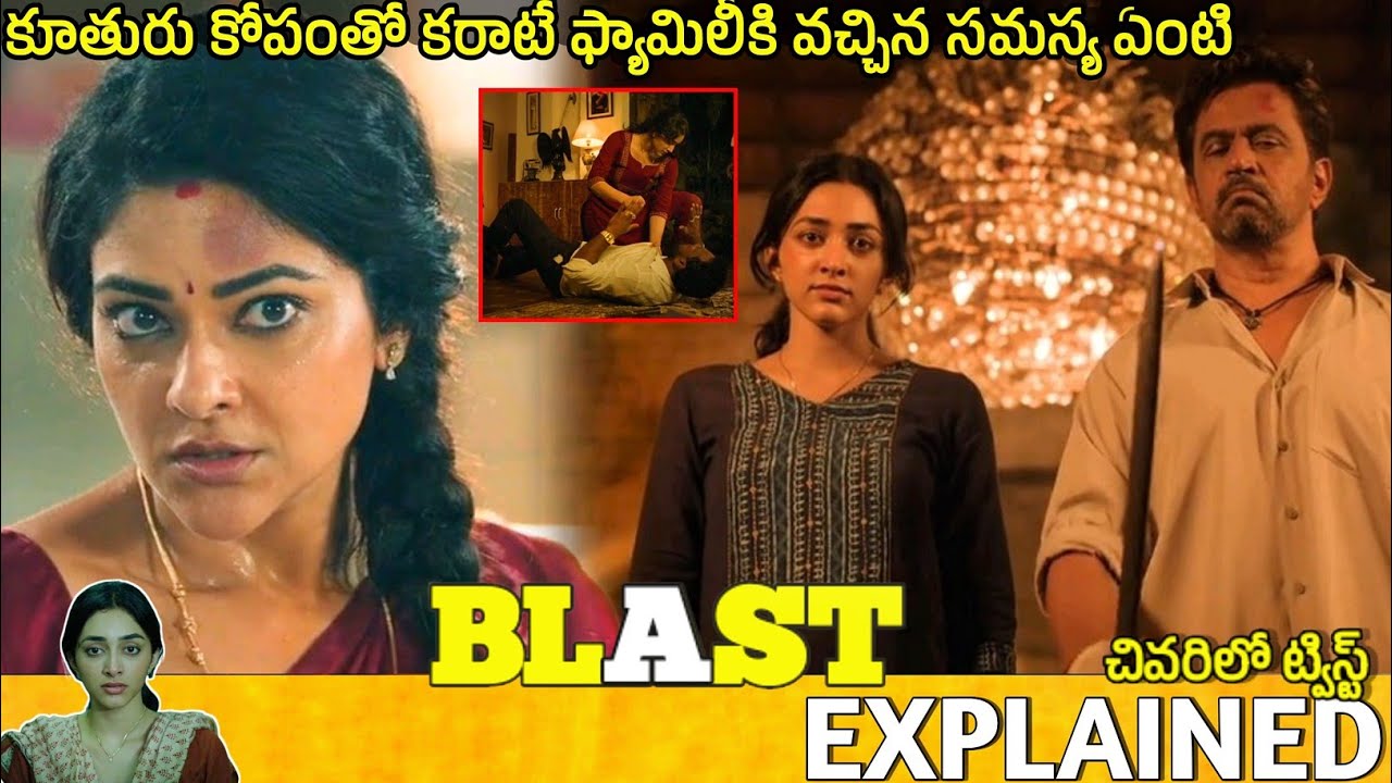 #Blast Telugu Movie Explained | blast telugu movie review | Movie Explained in Telugu 