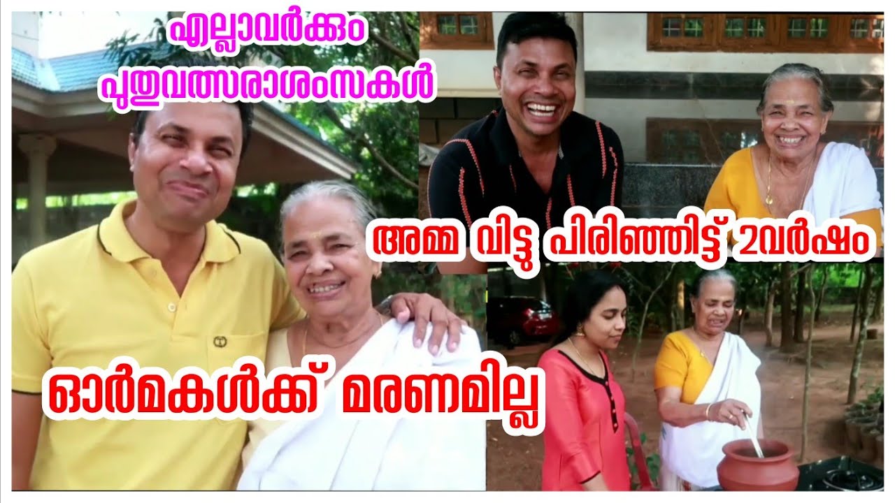 അമ്മയുടെ മുരിങ്ങയില തോരൻ /Healthy recipe /Muringayila Thoran/traditional thoran recipe/Family vlog