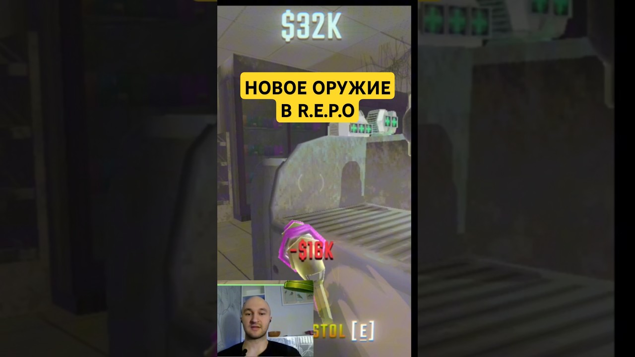 Обновление в REPO - новое оружие #repo #репо #обновлениерепо