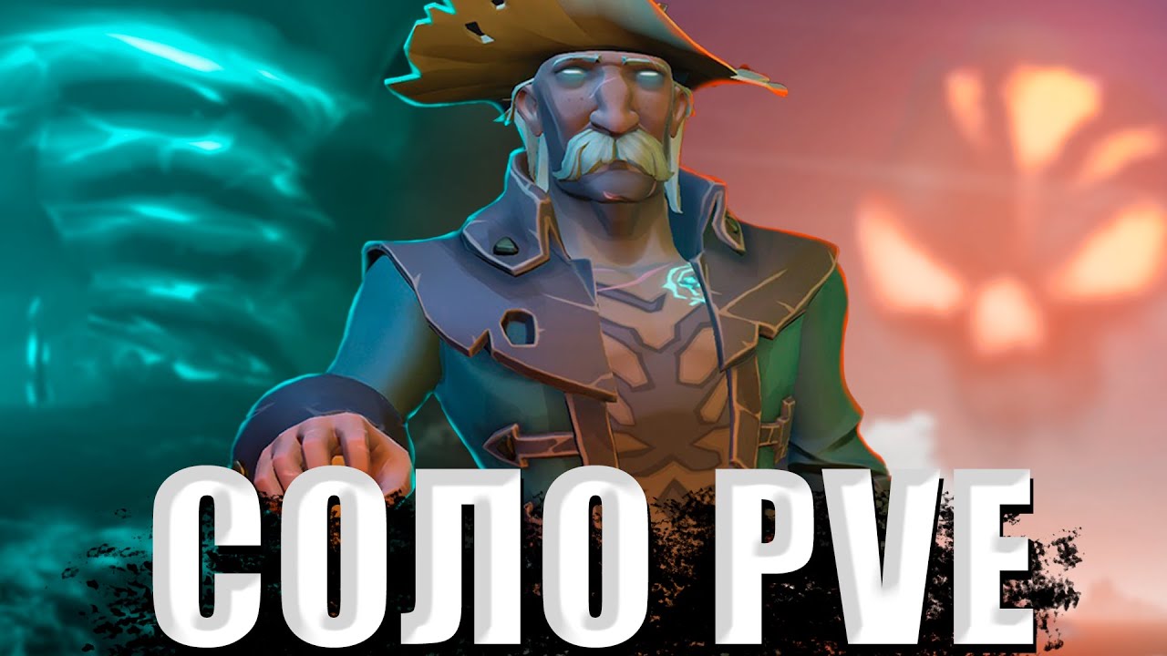 SOLO PVE, IS IT POSSIBLE? || BEST WAYS TO FARM GOLD IN SOLO || SEA OF THIEVES