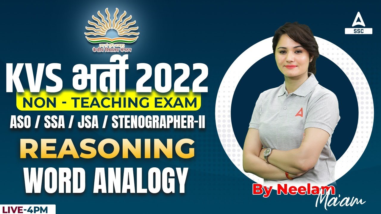 KVS Recruitment 2022 Non Teaching Staff | KVS Reasoning by Neelam Gahlot | Word Analogy
