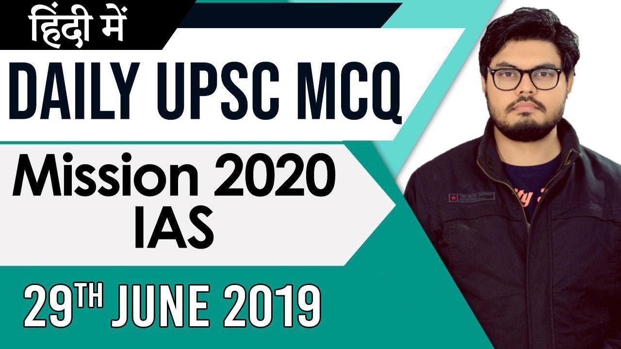 Mission UPSC 2020 - 29 June 2019 Daily Current Affairs MCQs In Hindi for UPSC  IAS State PCS  2020