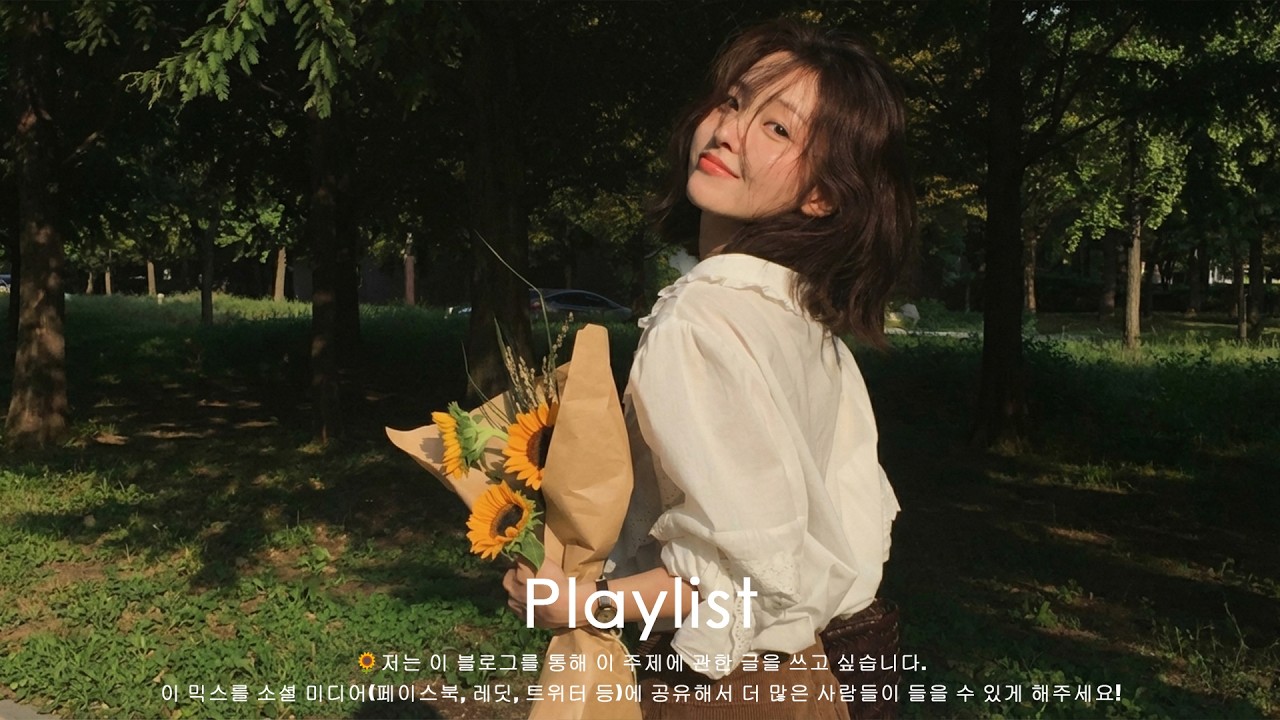 𝐏𝐥𝐚𝐲𝐥𝐢𝐬𝐭 [Spring] 