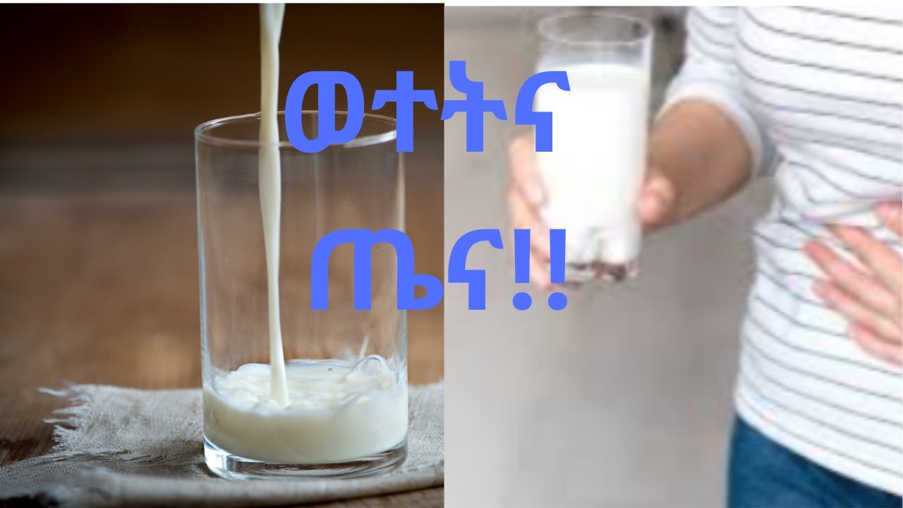 ወትና ጤና