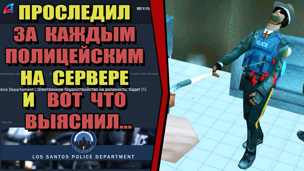 ЖАЛОБЫ И КАРМА на ARIZONA RP! 