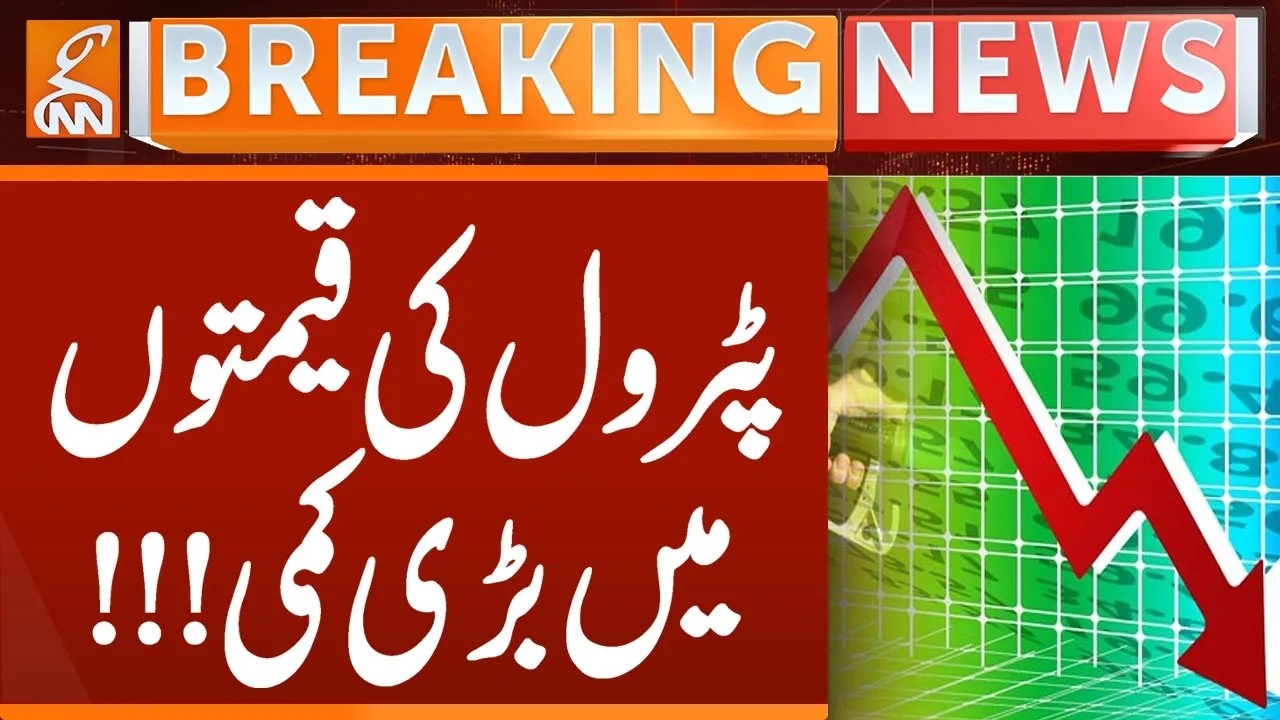 Good News: Petrol Price Decreased | Breaking News | GNN