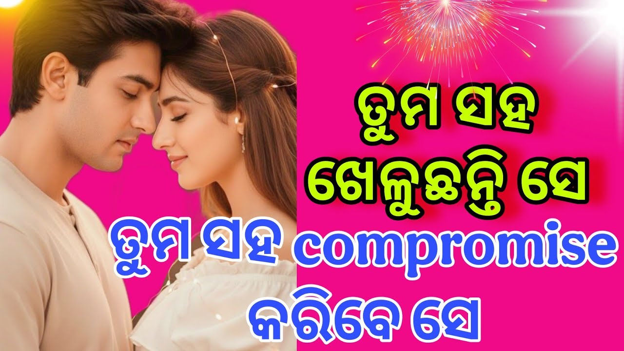 💯🧿ତାଙ୍କ ମନ କଥା💕odia current feelings tarot card reading ❤️ odia current feeling