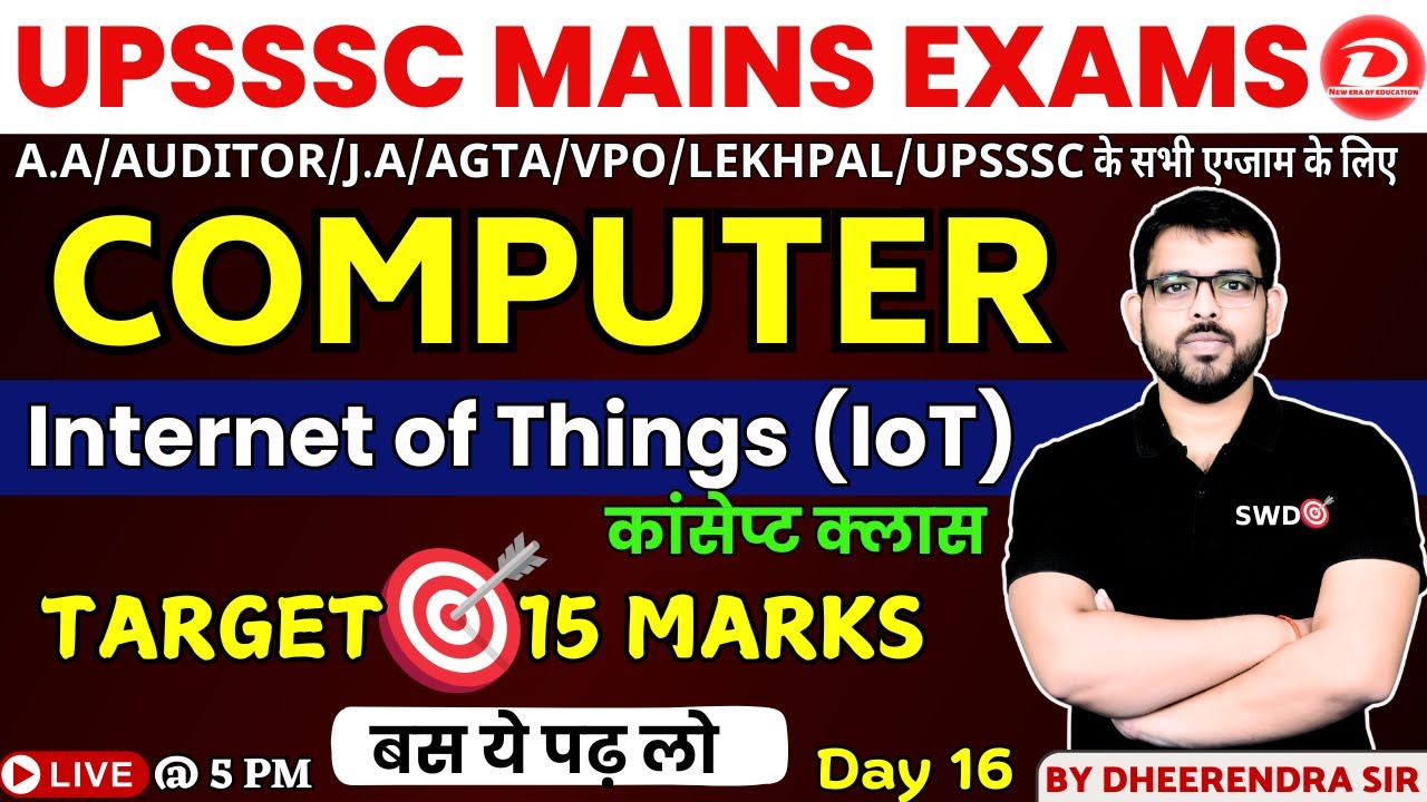 UPSSSC Mains Exams 2025 | Computer Class | Internet of Things (IoT) | Day 16 | By Dheerendra Sir