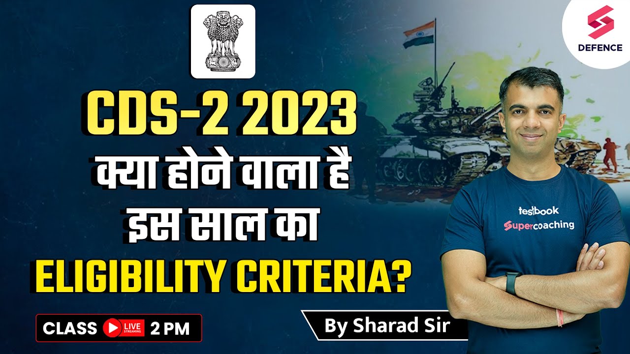 CDS 2 2023 Eligibility | What is The Eligibility of CDS 2 | By Sharad Sir