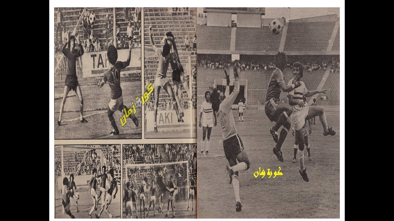 ذكرياتى مع الكرة - الحلقة 18 كاملة - اول مشاركة للاهلى و الزمالك فى افريقيا 76
