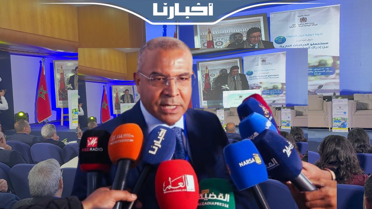 نارسا تنظم المنتدى الدولي حول مستعملي الدراجات النارية: إدراك المخاطر والسلوك الطرقي