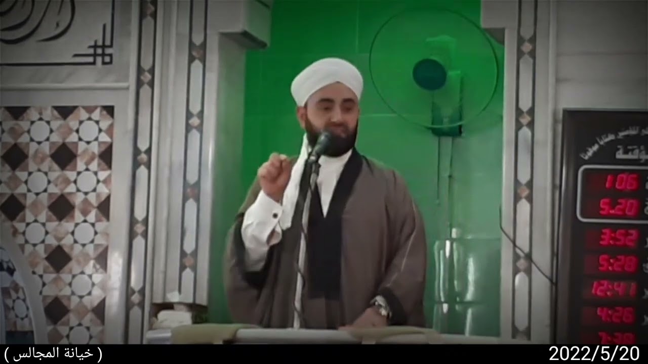 خطبة الجمعة ( خيانة المجالس ) الشيخ أنس الأحمد
