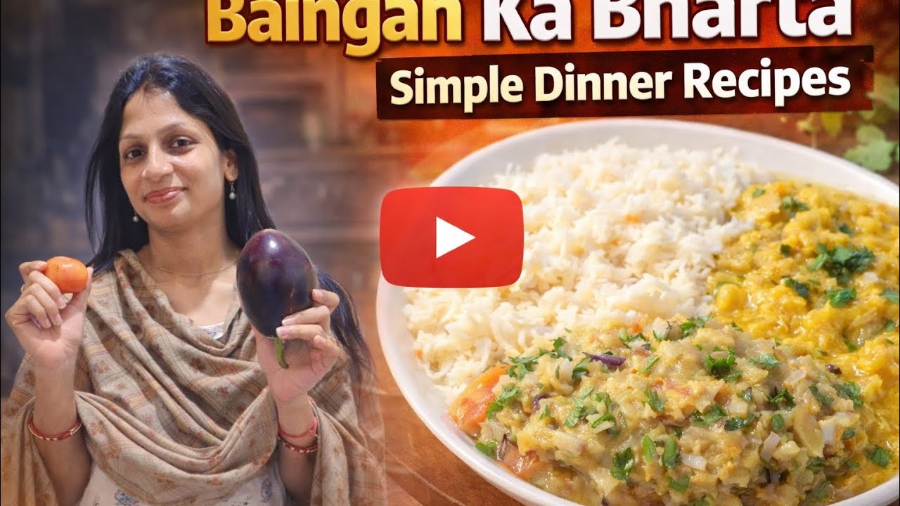  🍆 Baingan Ka Bharta | Simple Dinner Recipe | Dal Chawal Combo 🍚 #cooking #viral #foryou 