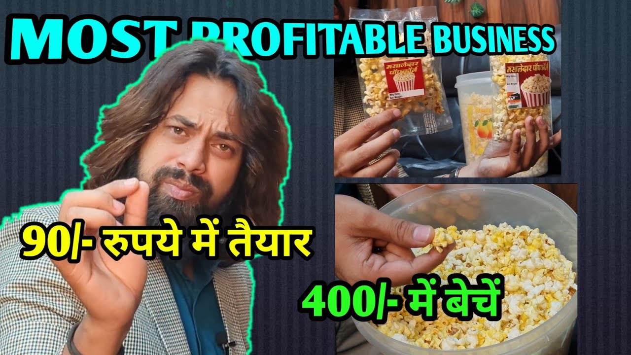 सबसे सस्ता बिज़नेस आइडिया | कम से कम पैसे लगाकर भी कमा सकते हैं लाखों | Low Cost Business Idea |