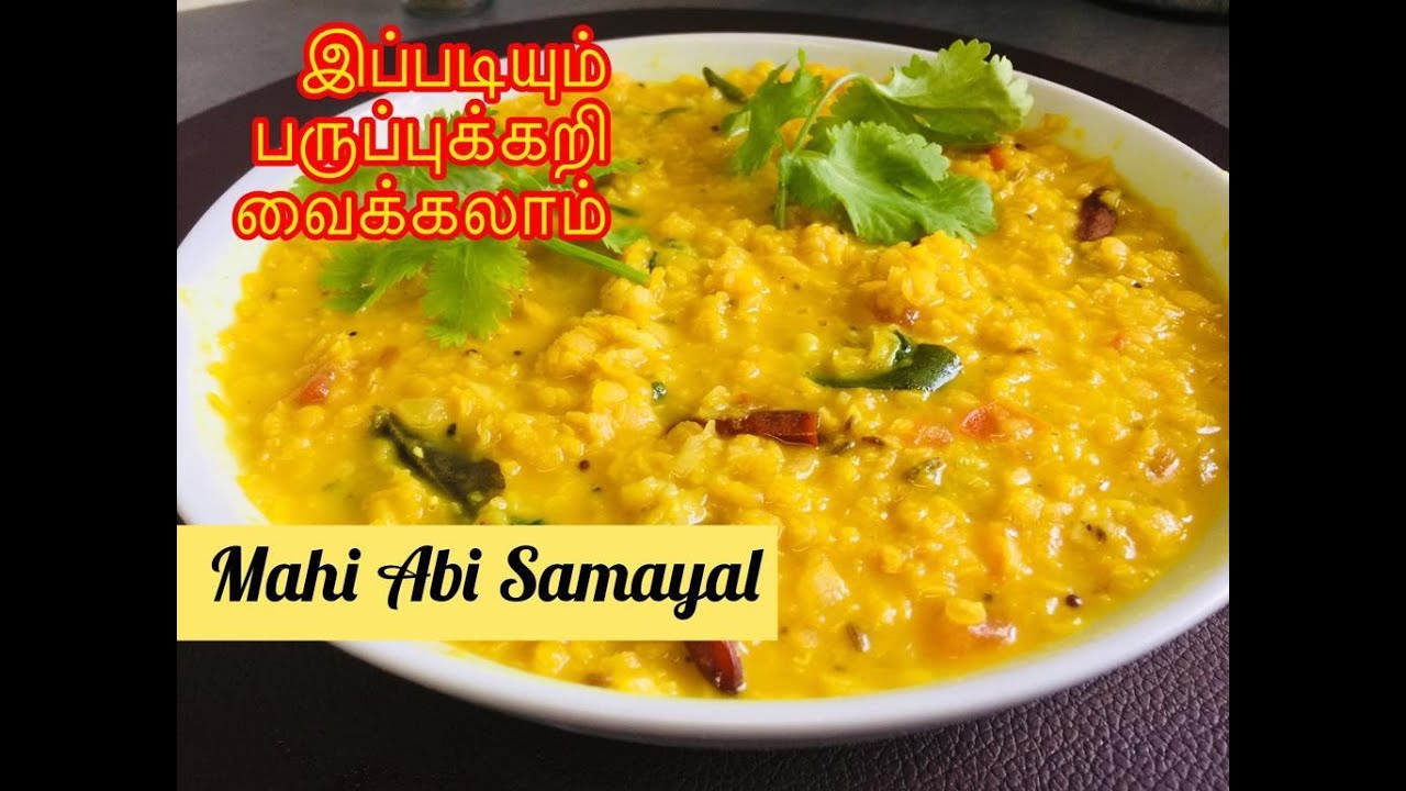 யாழ்ப்பாணத்து பருப்புக்கறி/Jaffna Style Paruppu Curry /Srilankan Dhal Curry Recipe in Tamil