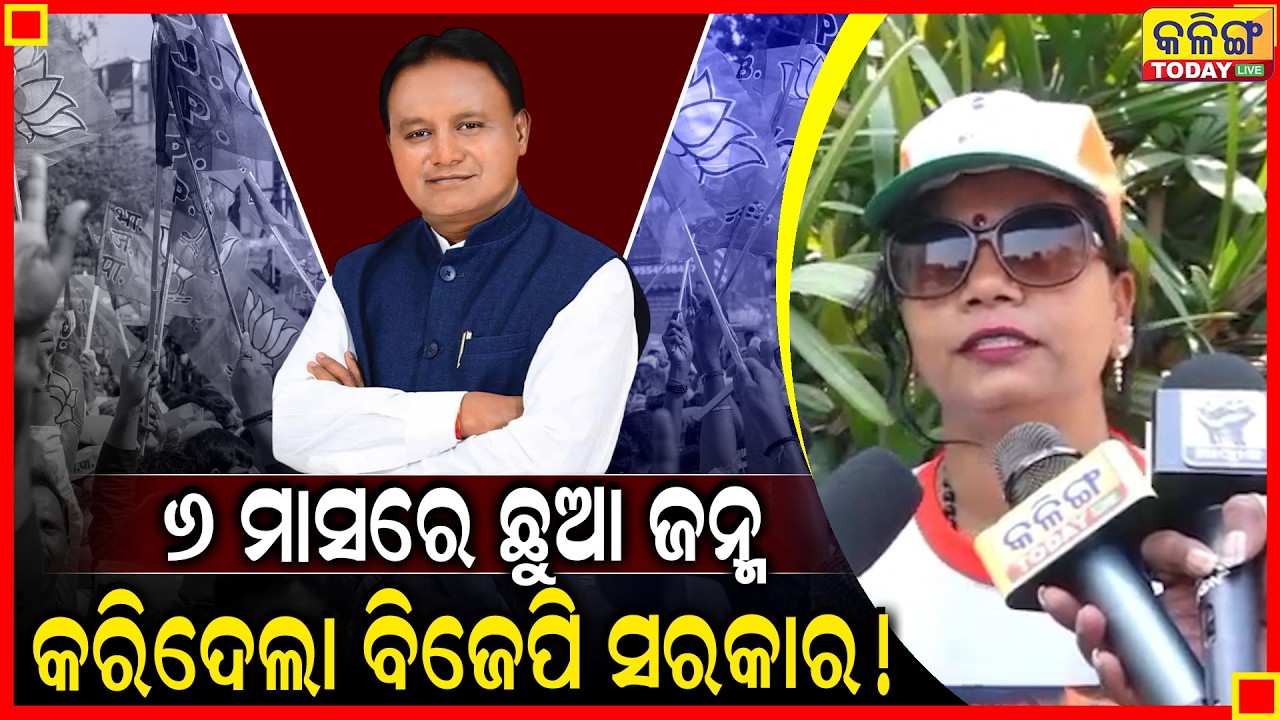 18  ମାସ ହେଲାଣି କେତେଟା ଛୁଆ ଜନ୍ମ କରିଛ ।। ଆଉ କେତେ ଦିନ ଏମିତି ।। Kalinga Today Live ।