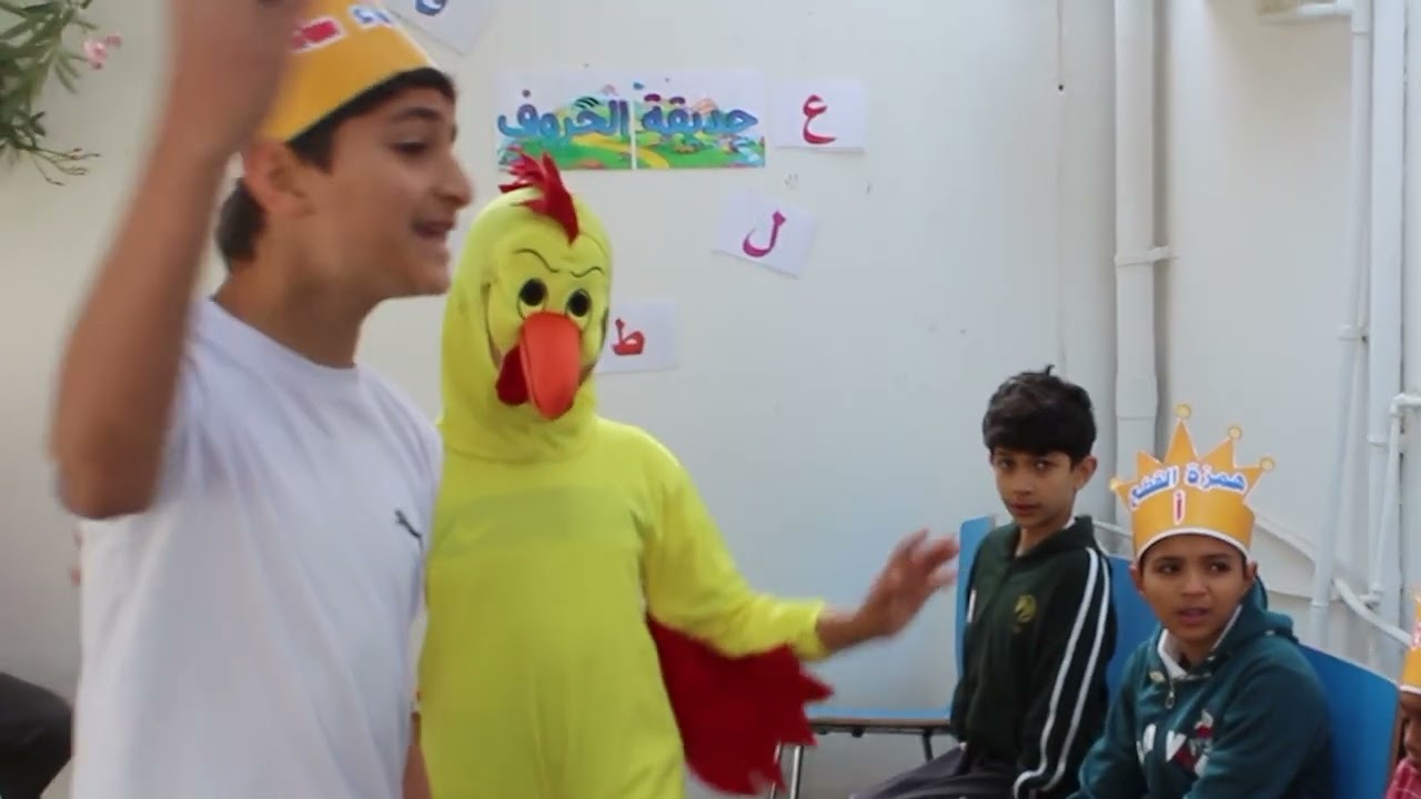 حروف الحديقة