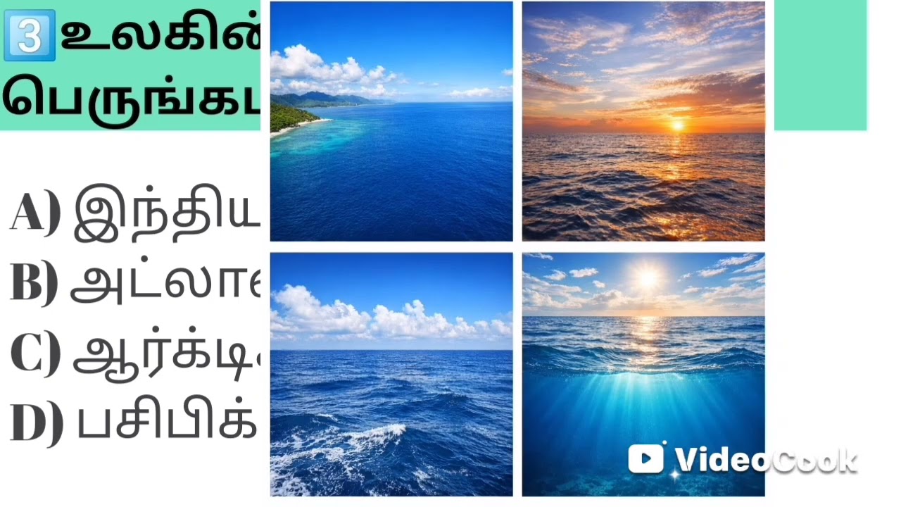 #GK #children GK #Tamil Gk