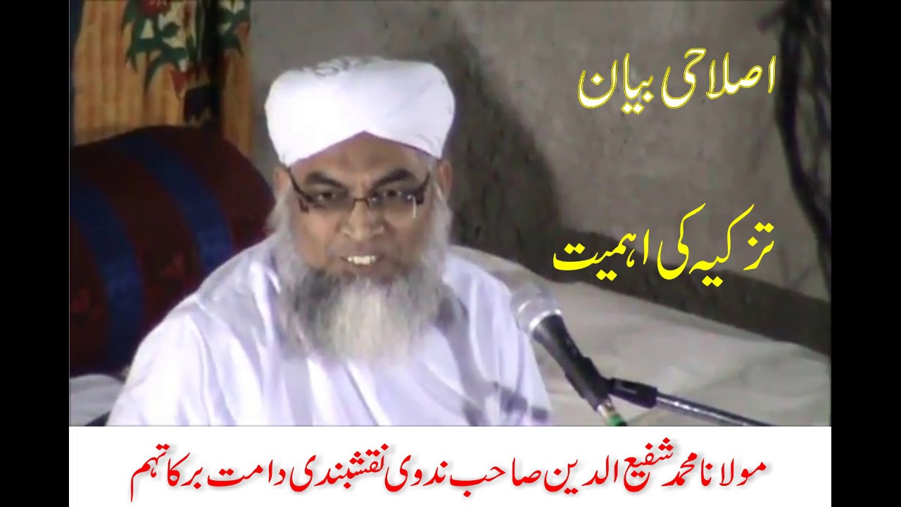 Hazrat Maulana Mohammad Shafiuddin Nadvi Naqshbandi