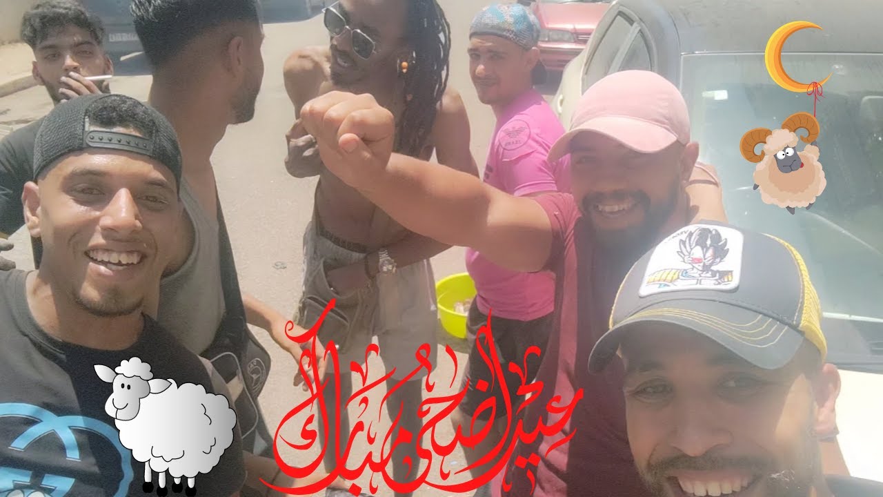 عيشو معايا أجواء العيد مع ولاد الشعب❤️ ( عيد مبارك سعيد وكل عام وانتم بخير )