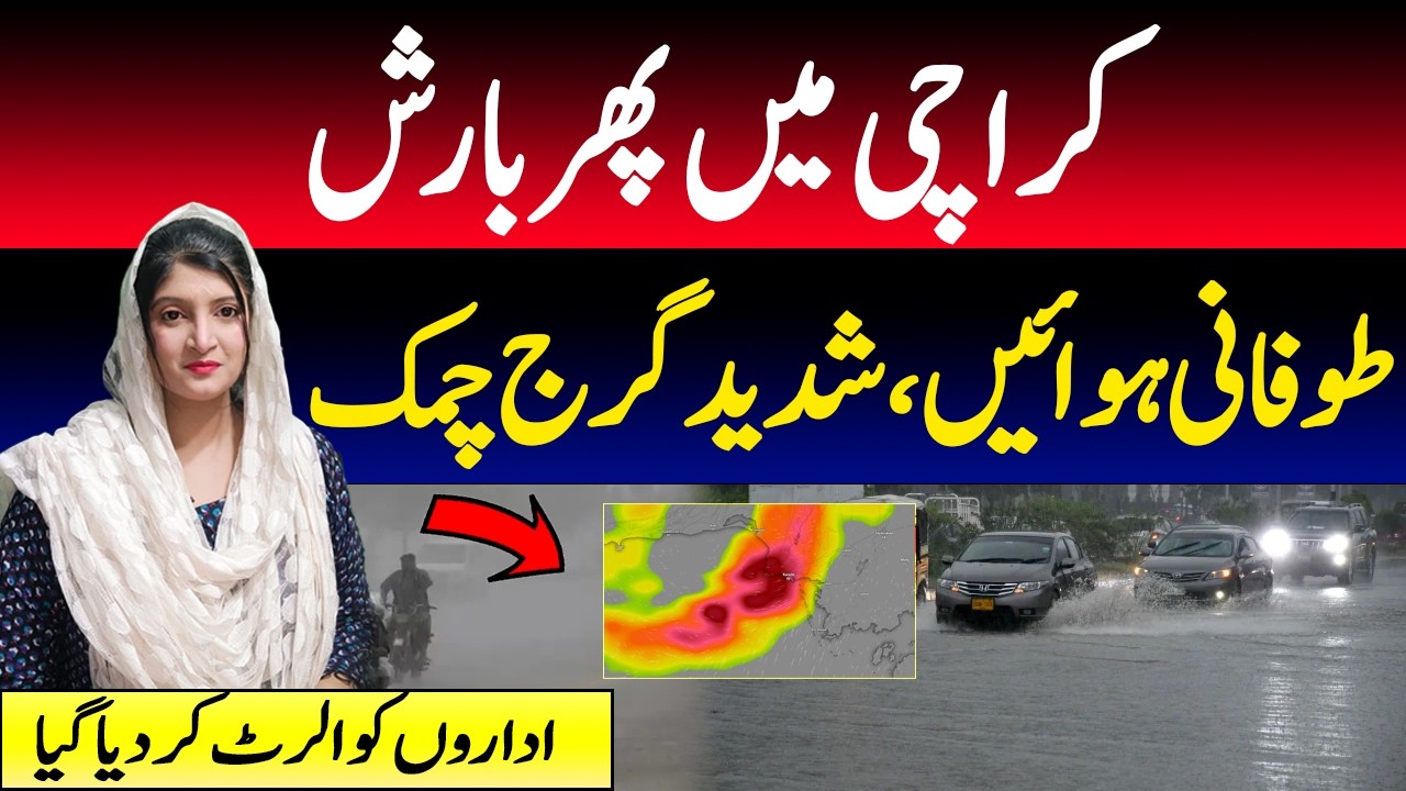Another Rain system in Karachi | Karachi Weather