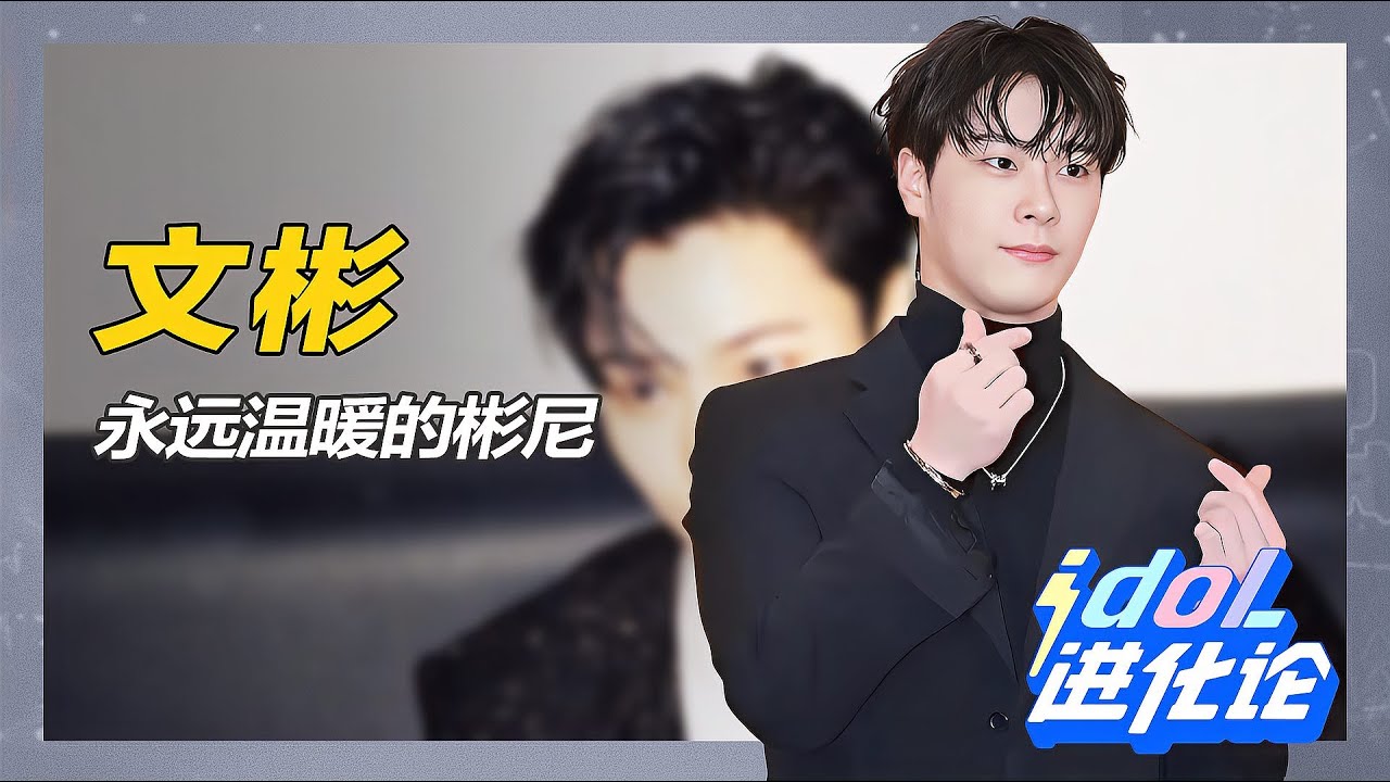 25歲就走了，文彬卻留下了千古風流！他在我們心中永遠定格的青春偶像 #娱乐 #明星 #演员 #影视 #话题