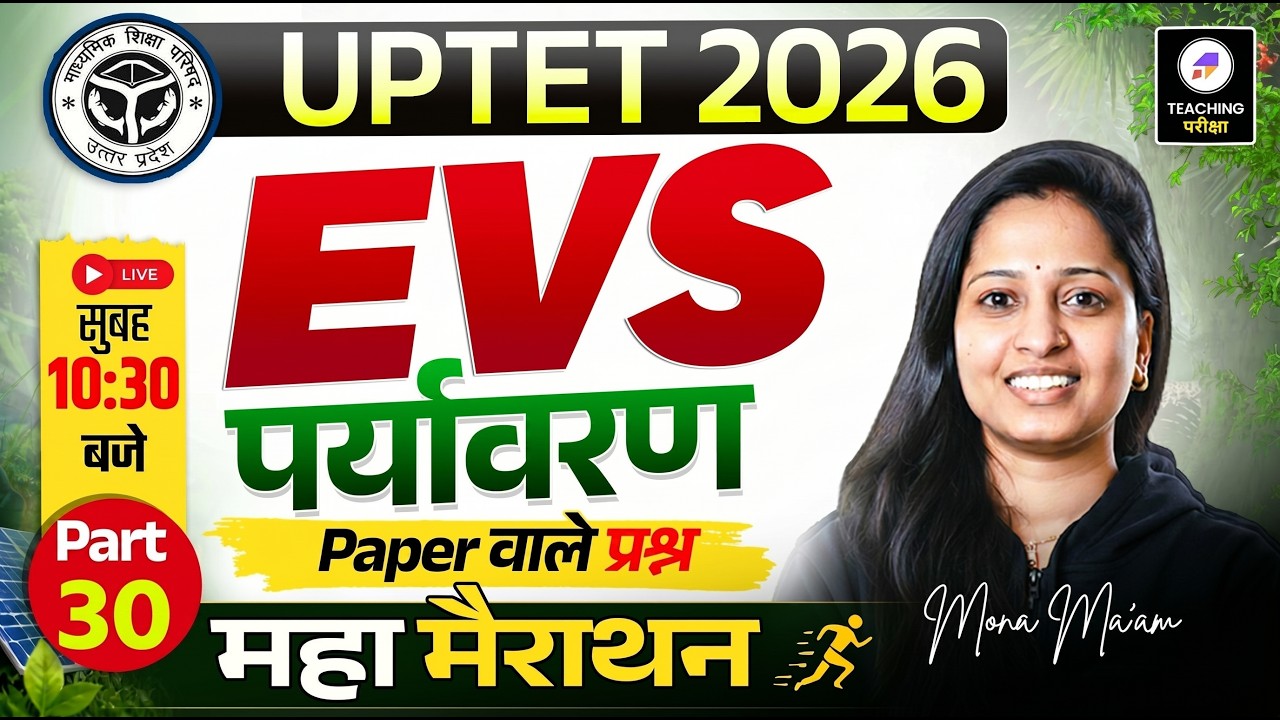 UPTET 2026 EVS | UP TET Paper 1 EVS Marathon Class 30 | UPTET EVS by Mona Ma'am