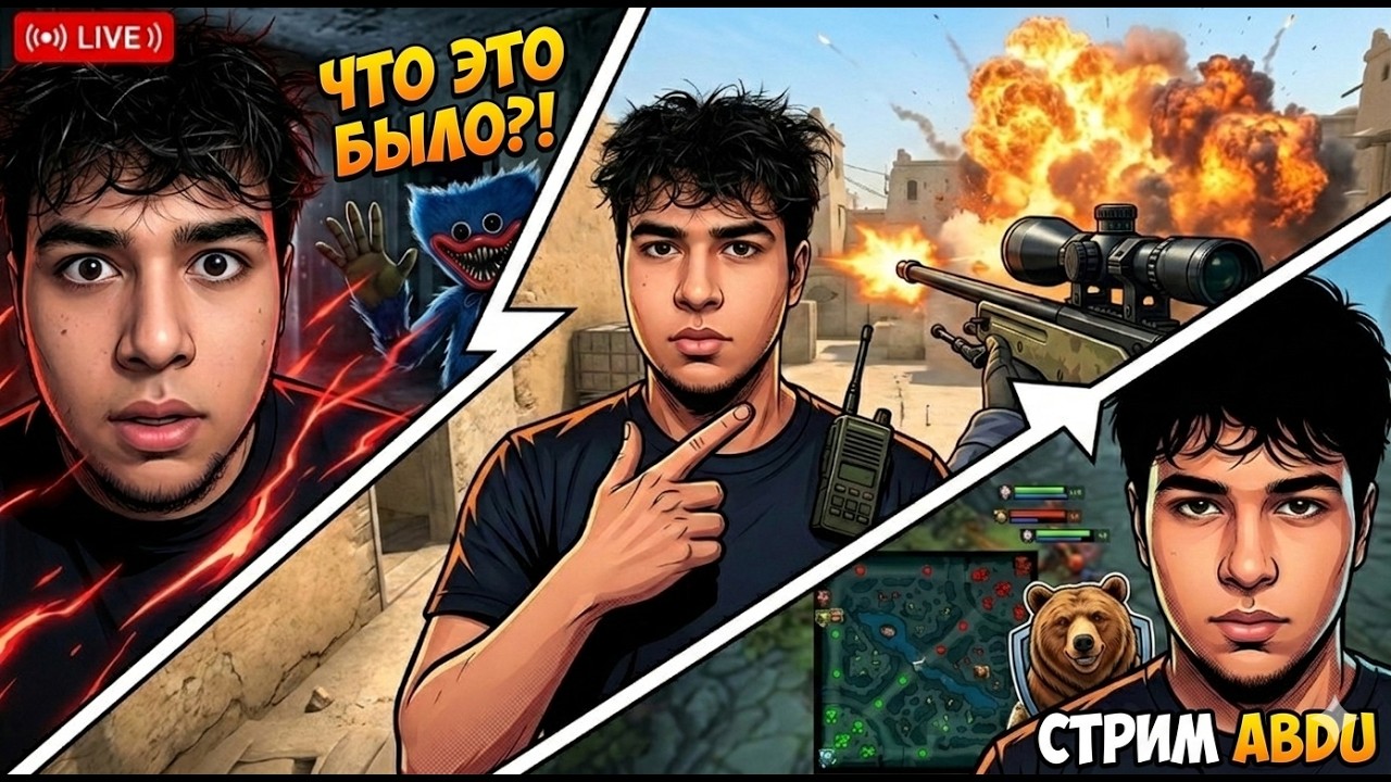 Прямая трансляция пользователя Abdu