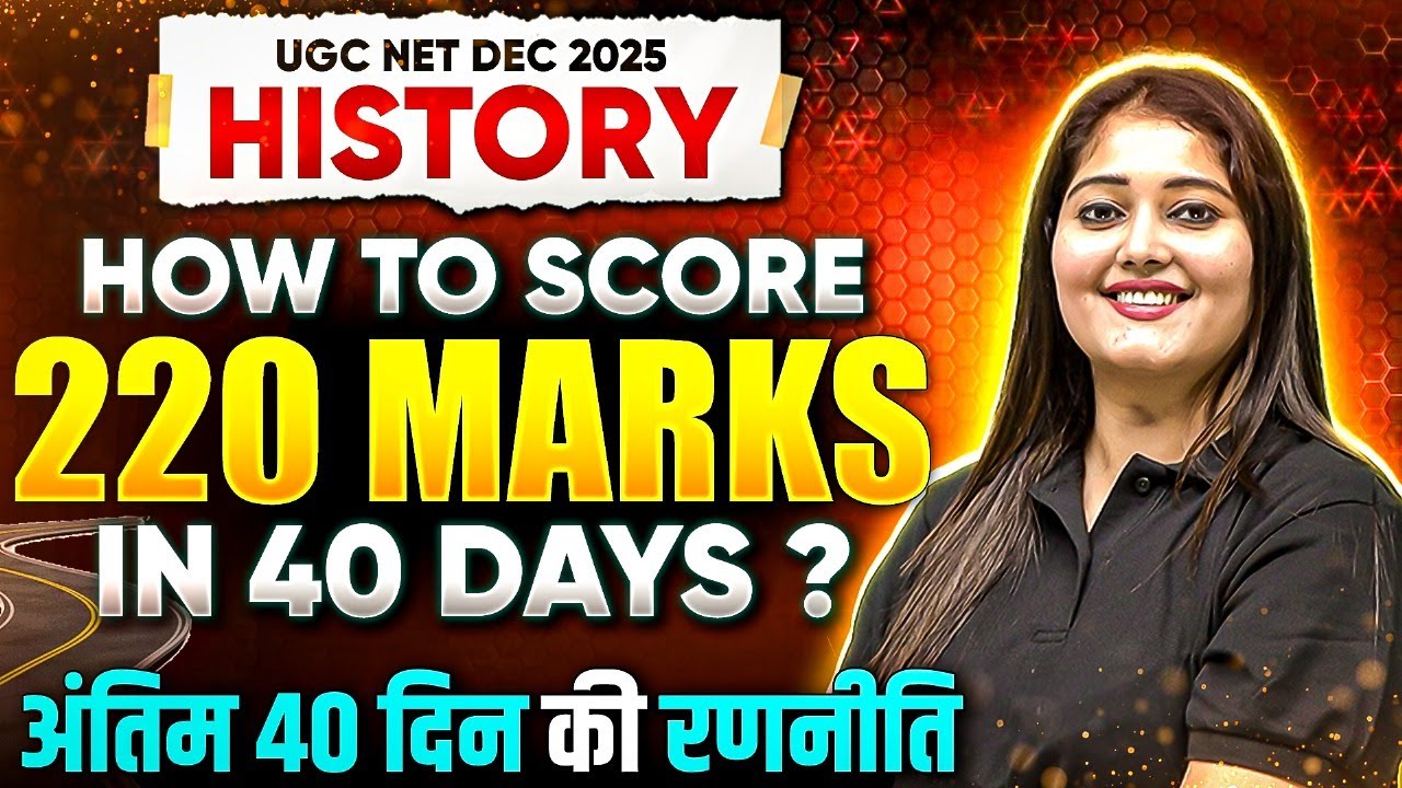 UGC NET History Preparation Strategy 2025 | UGC NET History How to Score 220 Marks in 40 Days?