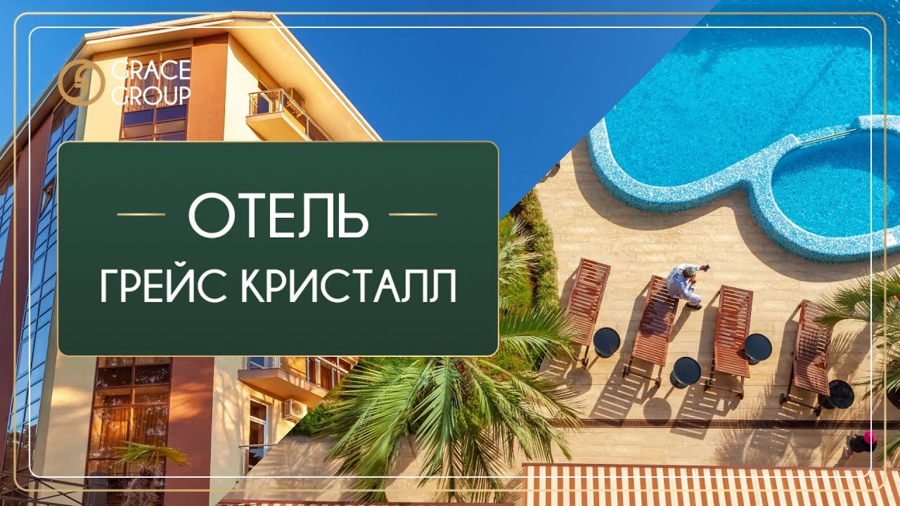 Обзорный ролик отеля 