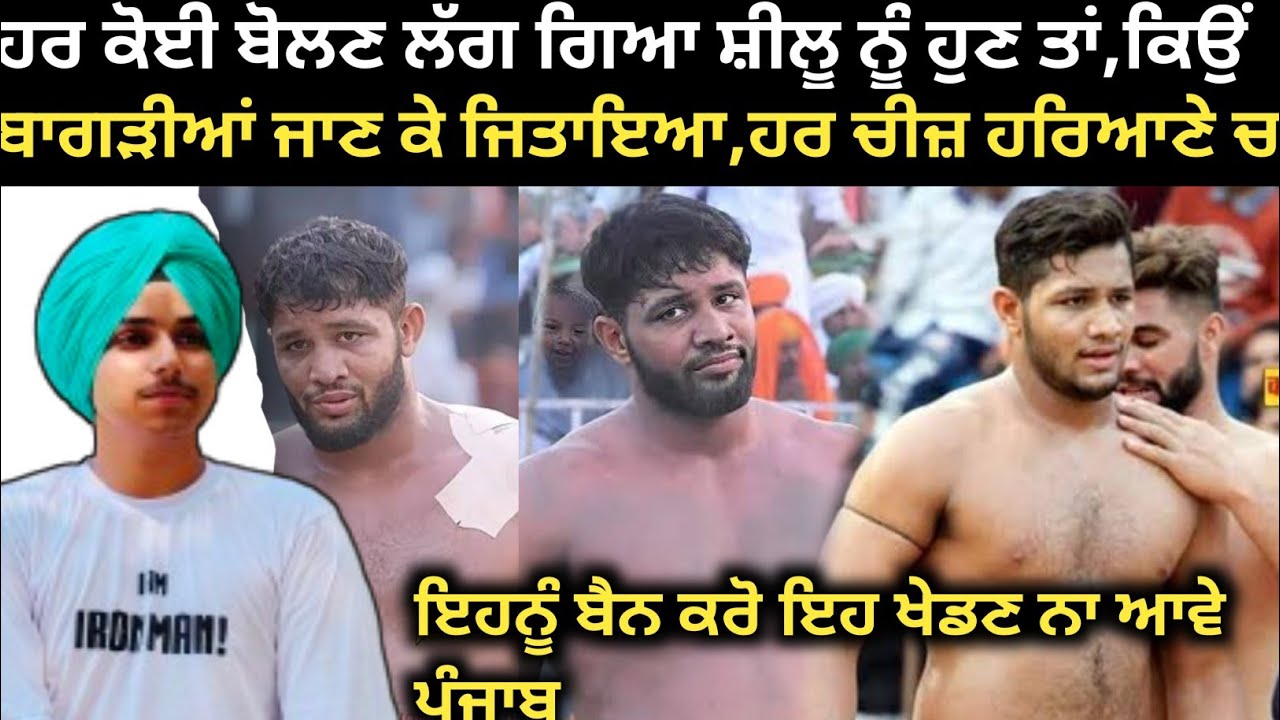 Shillu Bahu Akbarpur ਕਿਉਂ ਕਰ ਰਹੇ ਲੋਕ‌ ਇਸ ਤਰਾਂ ਨਾ ਕਰੋ ਭਰਾ ਆਪਣਾ । Kabaddi Player। Kabaddi