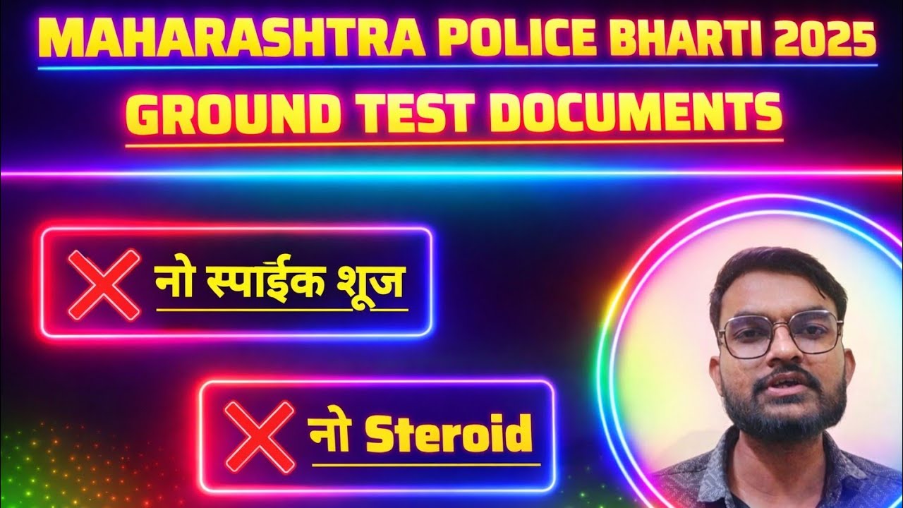 Maharashtra Police Bharti 2025 Document List | महाराष्ट्र पोलिस भरती कागदपत्रे 