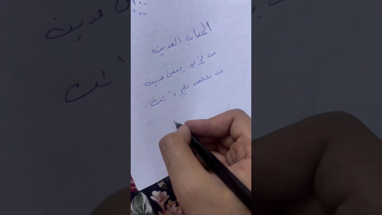 محاسبة متوسطة / الجرد الدوري و المستمر المثال الاول 